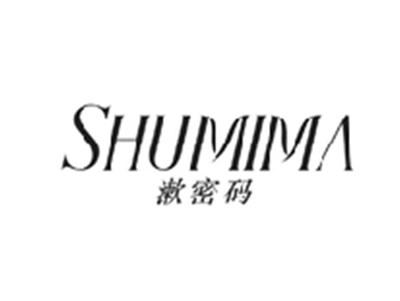 漱密码SHUMIMA