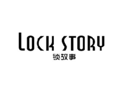 锁故事LOCK STORY