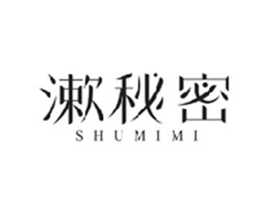 漱秘密SHUMIMI