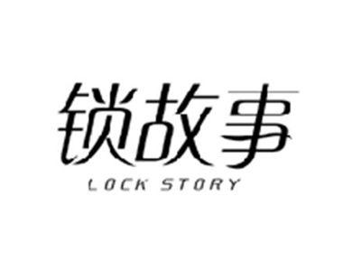 锁故事LOCK STORY