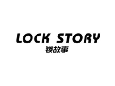 锁故事LOCK STORY