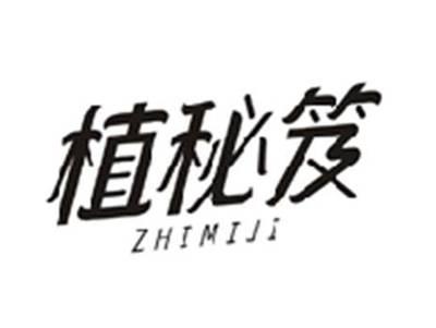 植秘笈ZHIMIJI