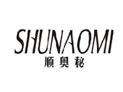 顺奥秘SHUNAOMI