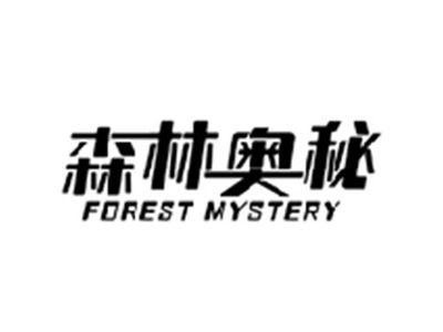 森林奥秘FOREST MYSTERY