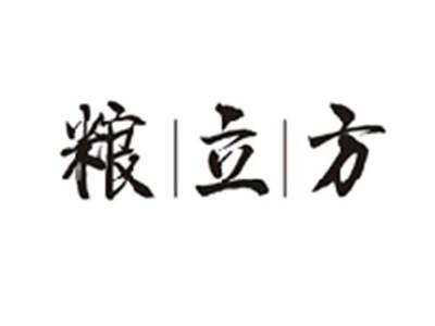 粮立方