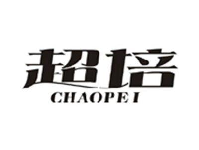 超培CHAOPEI