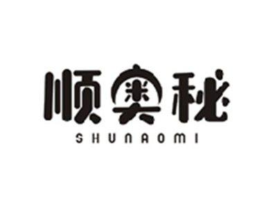 顺奥秘SHUNAOMI