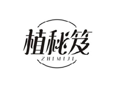植秘笈ZHIMIJI
