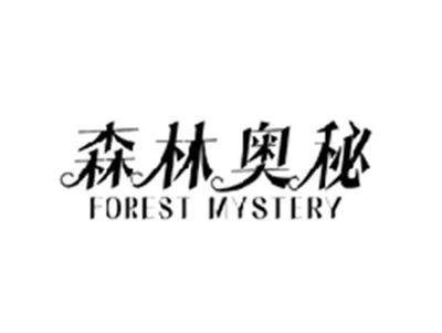 森林奥秘FOREST MYSTERY