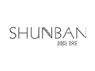 顺斑SHUNBAN