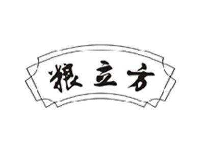 粮立方
