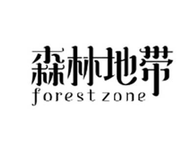 森林地带FORESTZONE