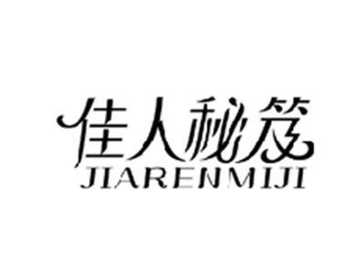 佳人秘笈JIARENMIJI