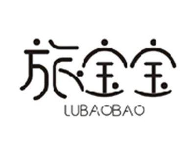 旅宝宝LUBAOBAO