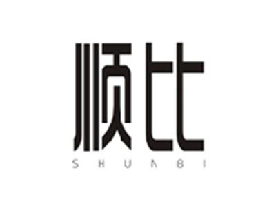 顺比SHUNBI