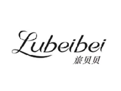 旅贝贝LUBEIBEI