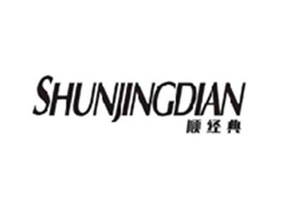 顺经典SHUNJINGDIAN