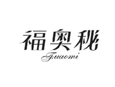 福奥秘FUAOMI