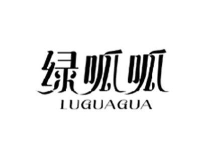 绿呱呱LUGUAGAU