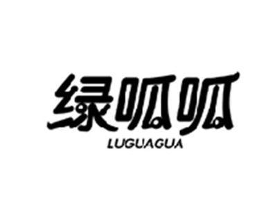 绿呱呱LUGUAGUA
