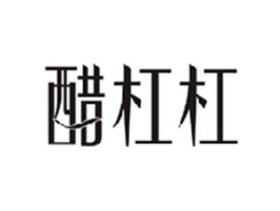 醋杠杠