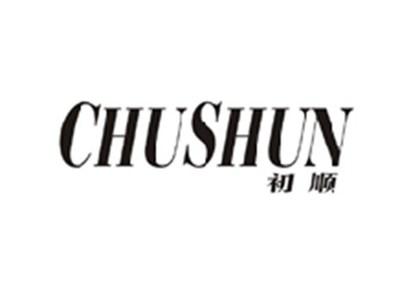 初顺CHUSHUN