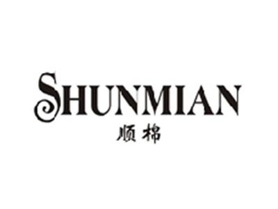 顺棉SHUNMIAN