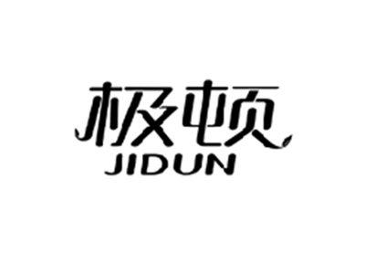 极顿JIDUN