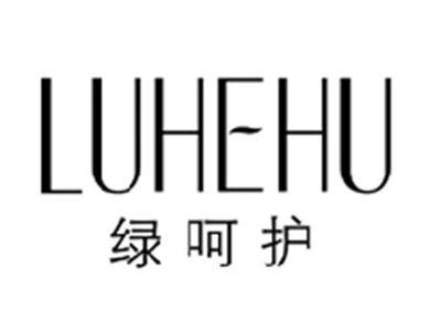 绿呵护LUHEHU