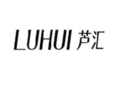 芦汇LUHUI
