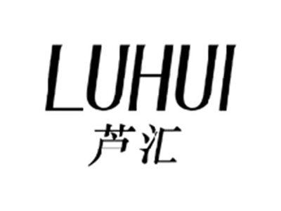 芦汇LUHUI