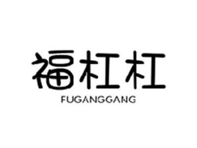 福杠杠FUGANGGANG