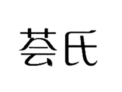 荟氏HUISHI