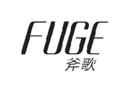 斧歌FUGE