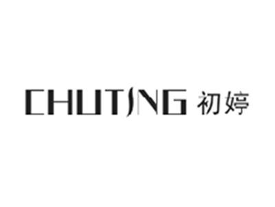 初婷CHUTING