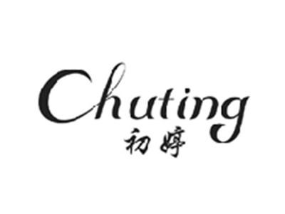 初婷CHUTING