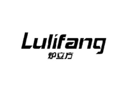 炉立方LULIFANG