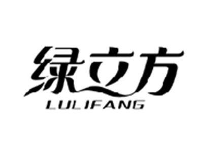 绿立方LULIFANG
