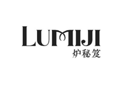 炉秘笈LUMIJI