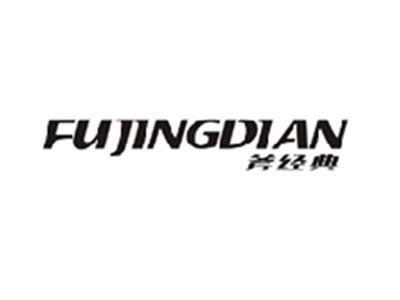 斧经典FUJINGDIAN