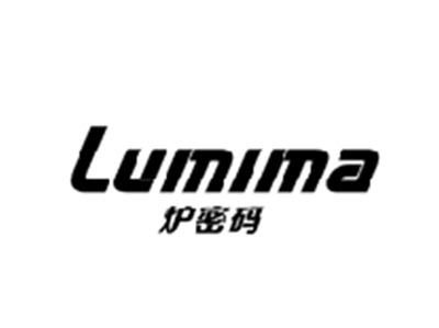 炉密码LUMIMA