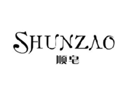 顺皂SHUNZAO