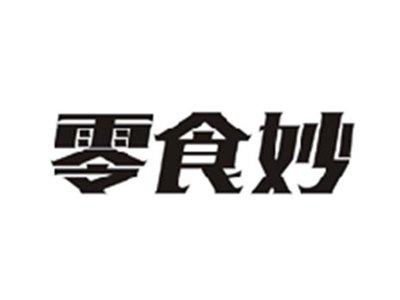 零食妙