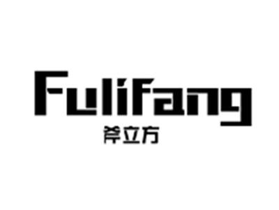 斧立方FULIFANG