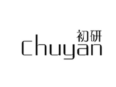 初研CHUYAN