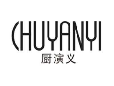 厨演义CHUYANYI