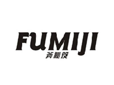 斧秘笈FUMIJI