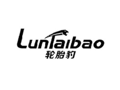 轮胎豹LUNTAIBAO