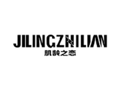 肌龄之恋JILINGZHILIAN