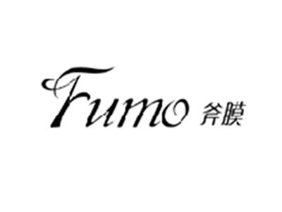 斧膜FUMO
